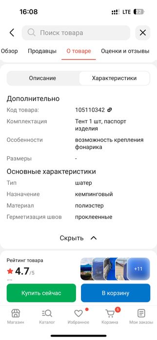 Продам шатер новый