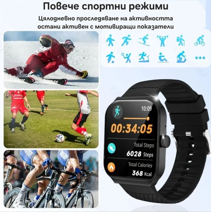 Спортен смарт часовник