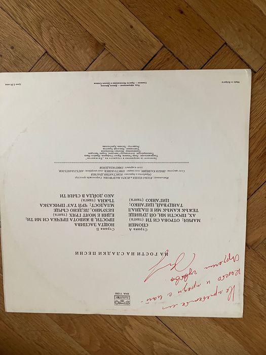 Грамофонни плочи