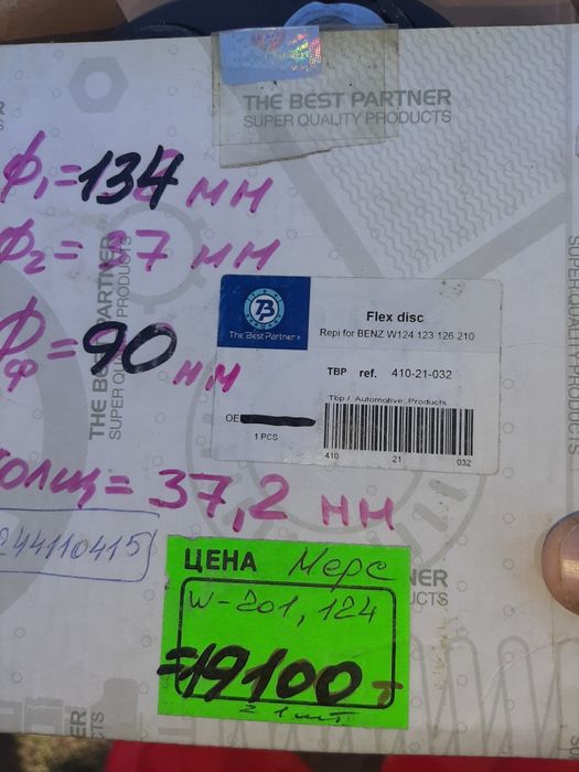 Запчасти на мерседес