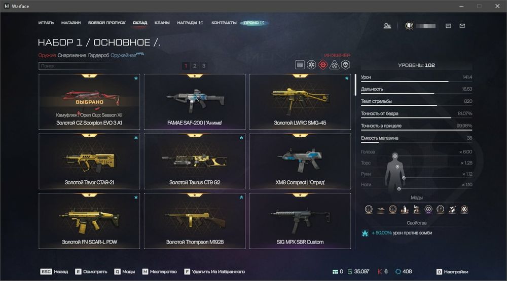 Личный Аккаунт Warface/Варфейс