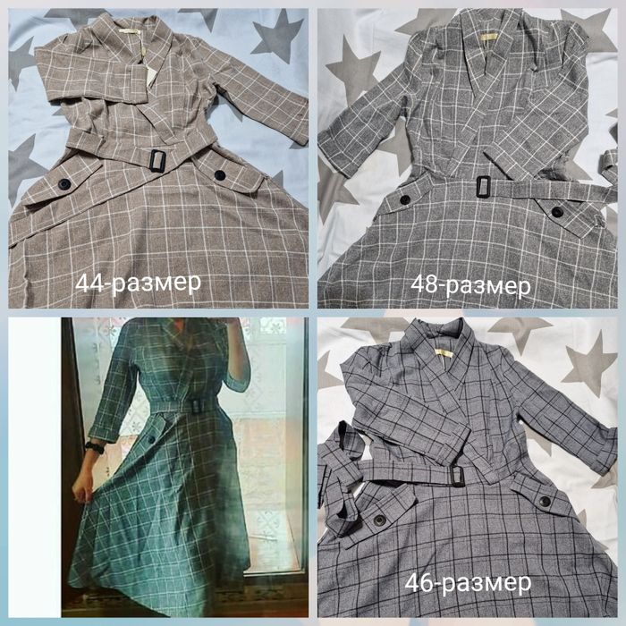 Новый киімдер сатылады.