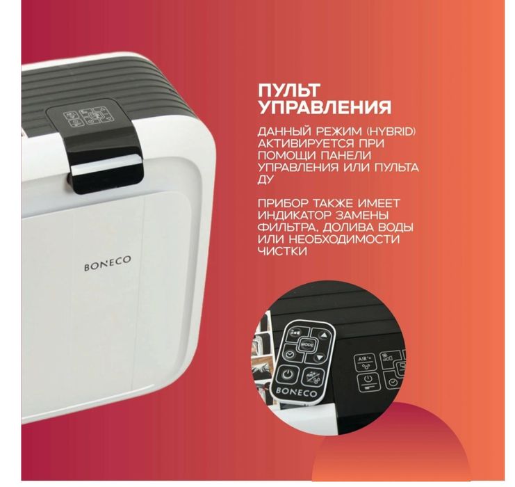 Очиститель воздуха