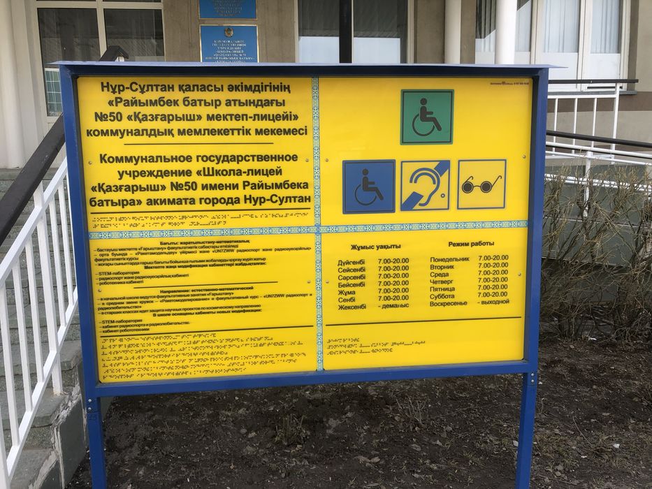 Тактильные таблички