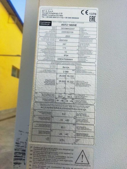 Чиллер б/у от 31,8 - 324 кВт | Охлаждение воды, станков, лазеров