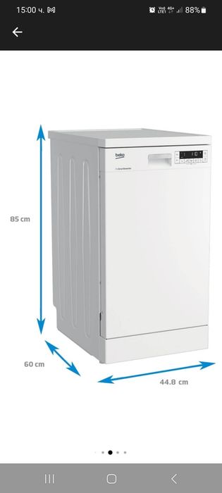 Съдомиялна Beko 45см.