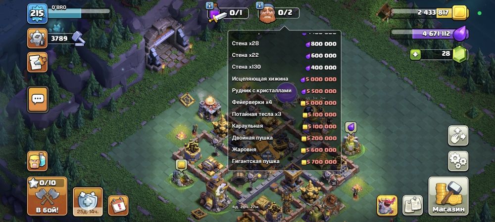 Клаш оф кланс ак тх 16