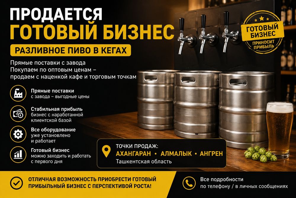 Продается готовый действующий бизнесс!