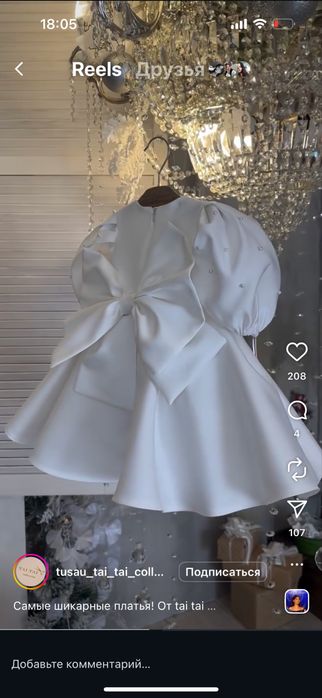 Белое платье на девочку на прокат