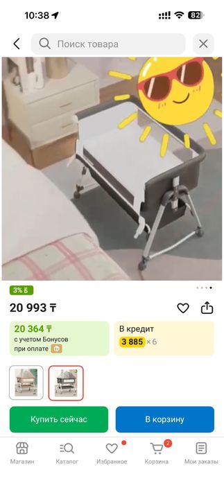 Продам детскую кроватку