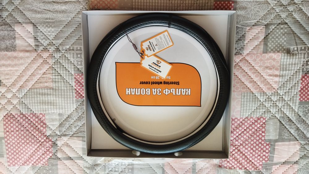 Калъф за волан универсален