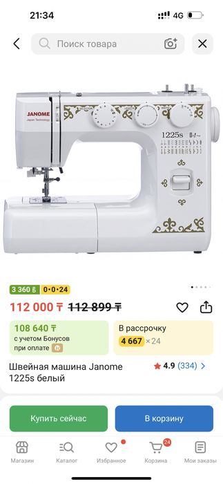 Продается швейная машинка