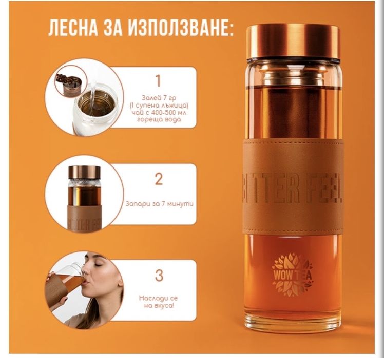WOW  бутилка,Wellness чай,Colagen Coco