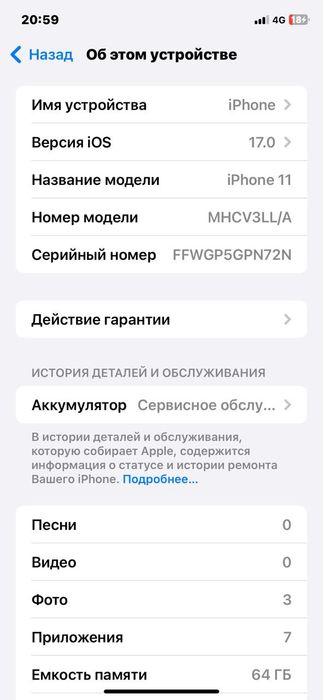 Продам, либо обмен айфон 11