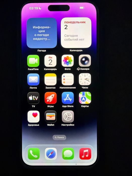 Айфон 14 pro max