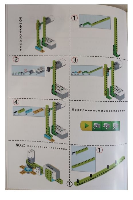 Конструктор  WeDo 2.0