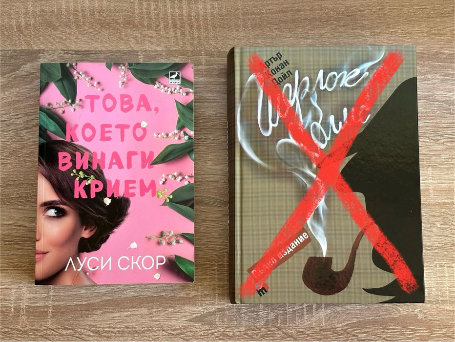 Книги на един прочит