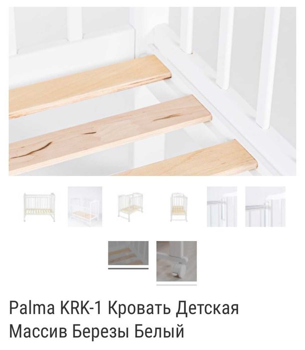 Продам детскую кроватку