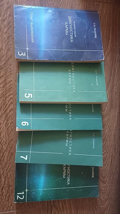 Книги С.Н. Лазарева