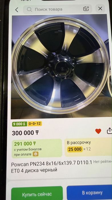 Продам 16 диски