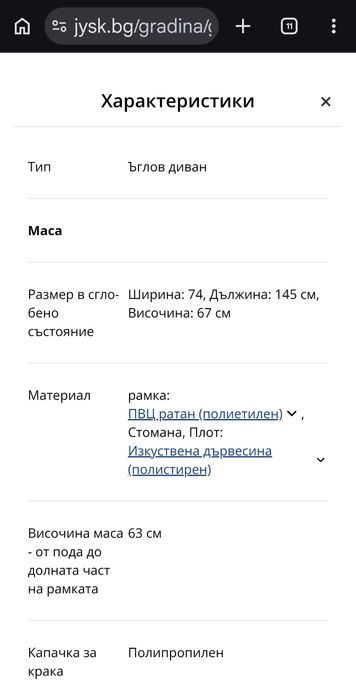 Градинска маса (ратан) AGERMOSE