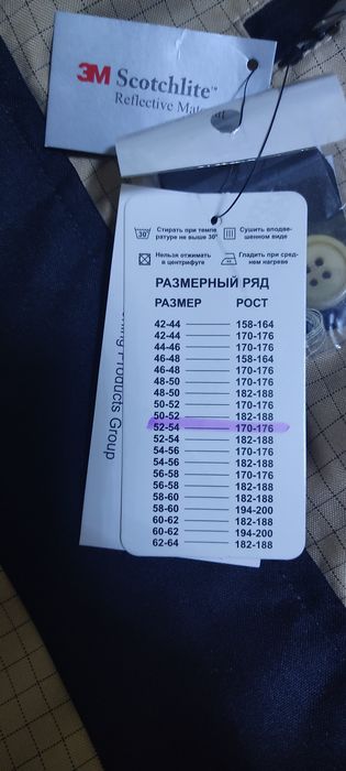 Продам Зимний костюм  для специалиста