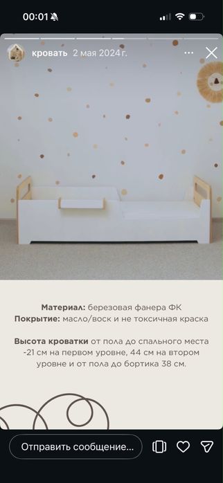 Продаю детскую кровать