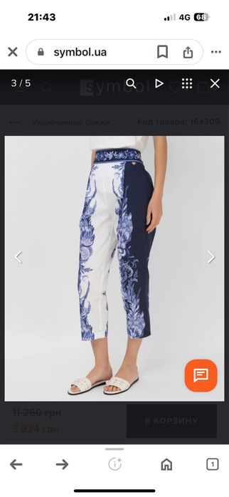 Панталон twinset 38 размер