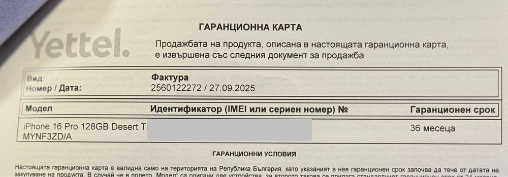 ГАРАНЦИОНЕН!!! Apple iPhone 16 Pro, 128GB,Desert Titanium + аксесоари