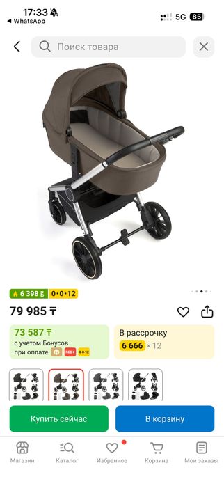 Коляска трансформер