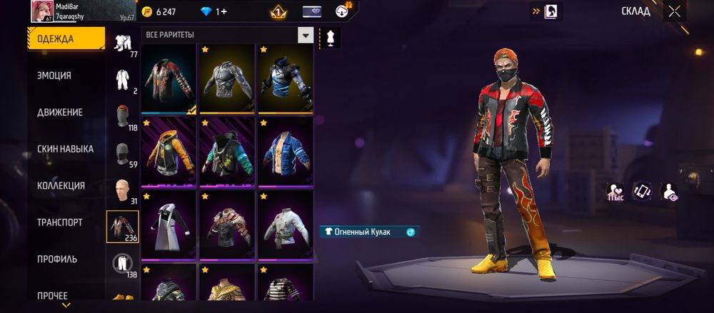 Продам ФФ аккаунт