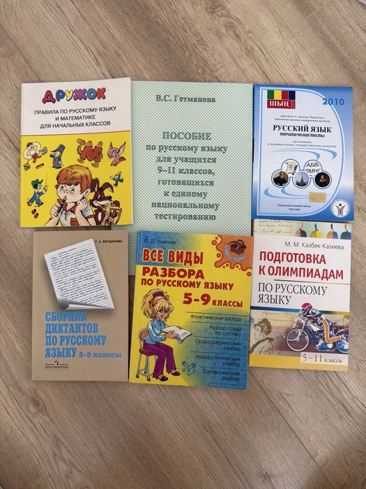 Русский Язык Учбеник Пособия