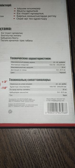 Кронштейн для телевизора