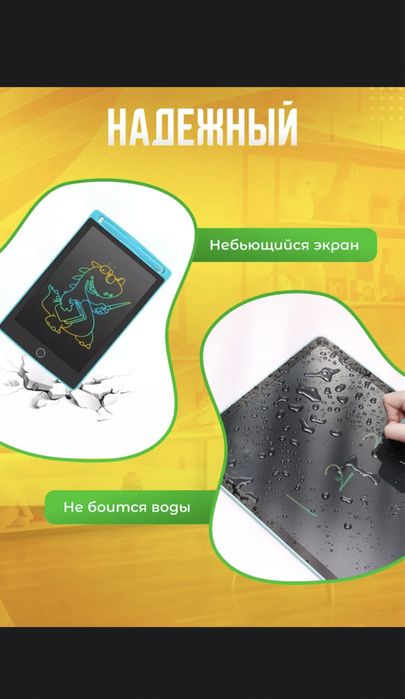 ПЛАНШЕТ для рисование