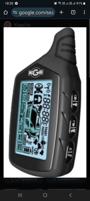 Пульт с обратной связью KGB FX-7