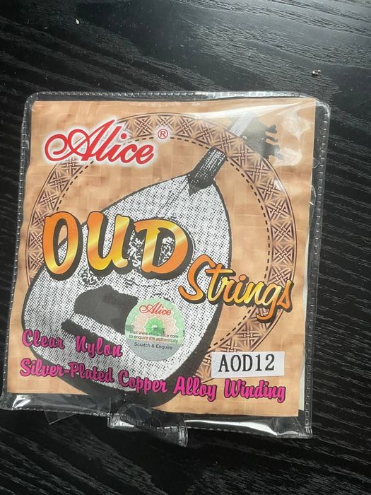 Уд, арабский музыкалтный инструмент