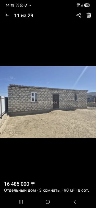 Дом 3-комн, (90м2) Еркінқала 2