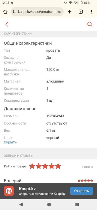 Naturehike кровать NH20JJ009 черный