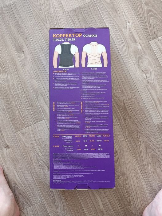 Продам Карсет.  ..