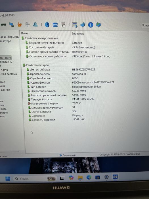 Huawei MateBook D16 i5-12450H/8/512