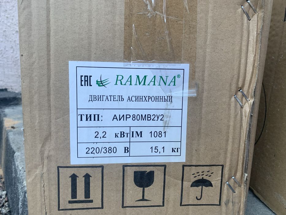 Электродвигатель