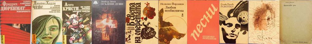 Прекрасни книги на цена само 2.50 € всяка една