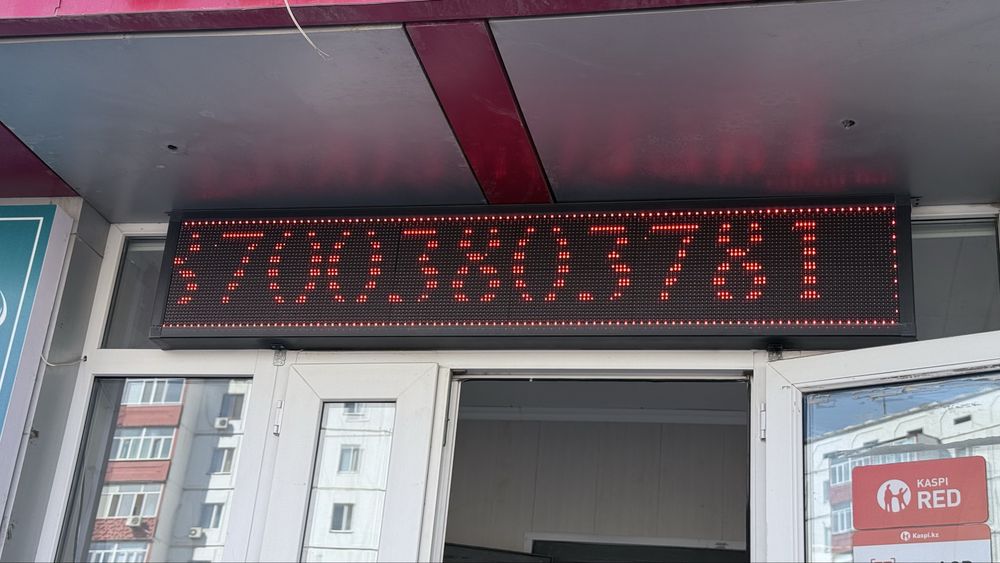 Лед бегущая строка