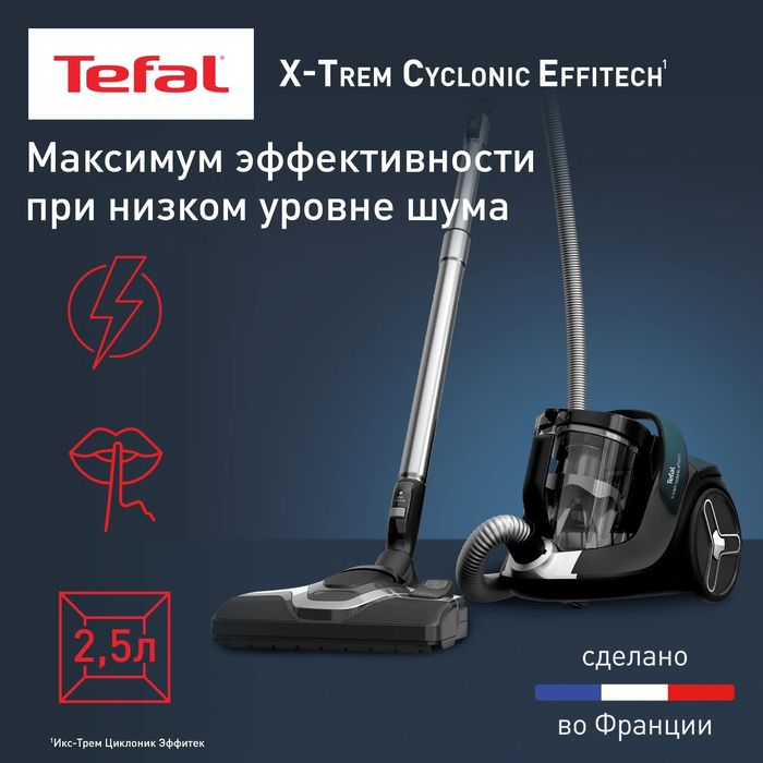 Пылесос с контейнером Tefal X-Trem Cyclonic Effitech® TW7C71EA