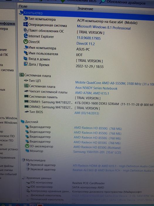 ASUS 15.6"  n56dНоутбук  , Radeon HD8750m 4GB ,8GB,AMD A8-5550m 3100Hz