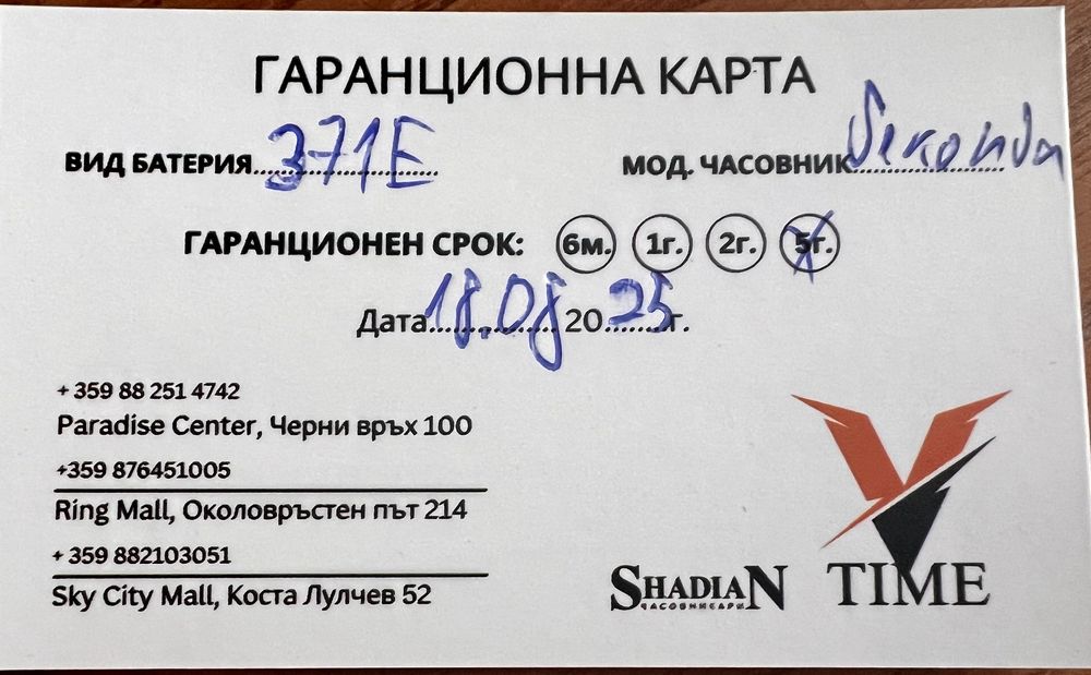 Мъжки часовник Секонда, Sekonda