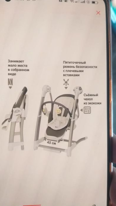 Стол стул качеля 3 в 1