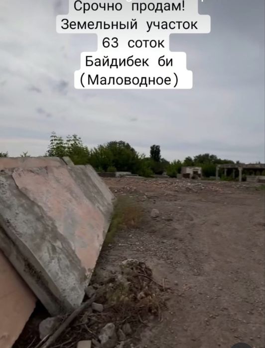 Продается Участок ПРОМНАЗНАЧЕНИЯ