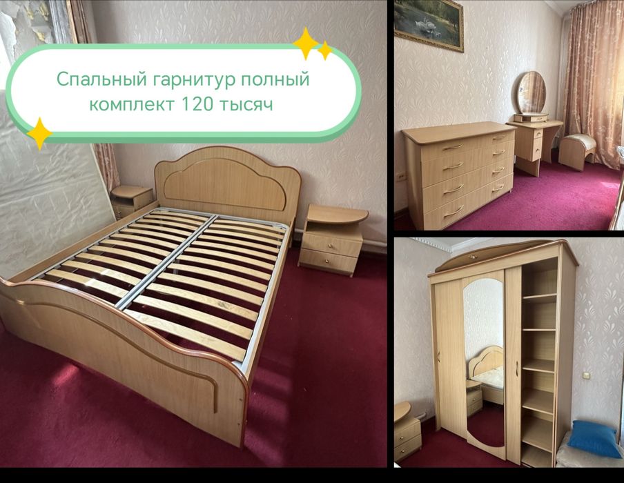 Спальные гарнитуры полный комплект