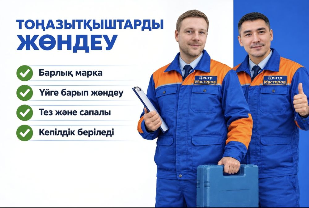 Ремонт холодильников | Ремонт морозильников